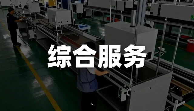 回收数据平台